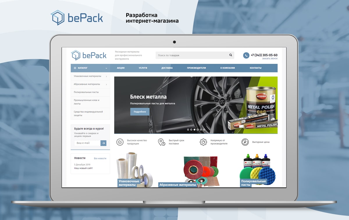 f4_bepack_01-min.jpg