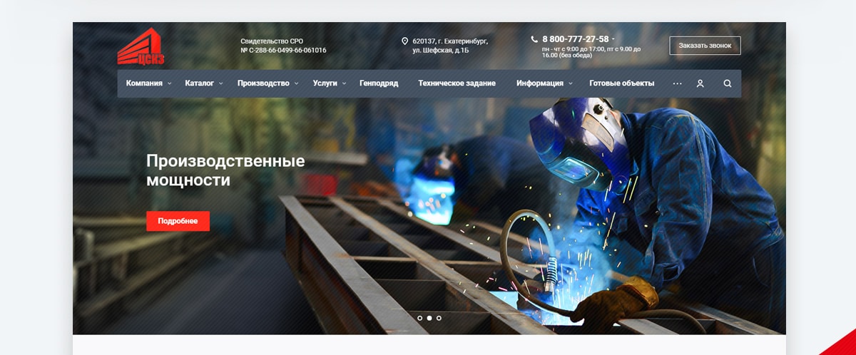 f4_sendvichstroy_02-min.jpg