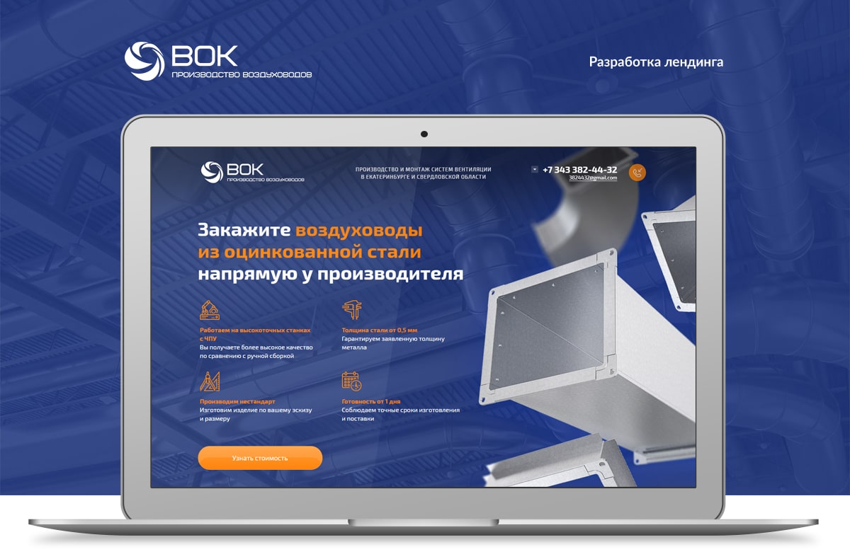 f4_vok-vent_01-min.jpg