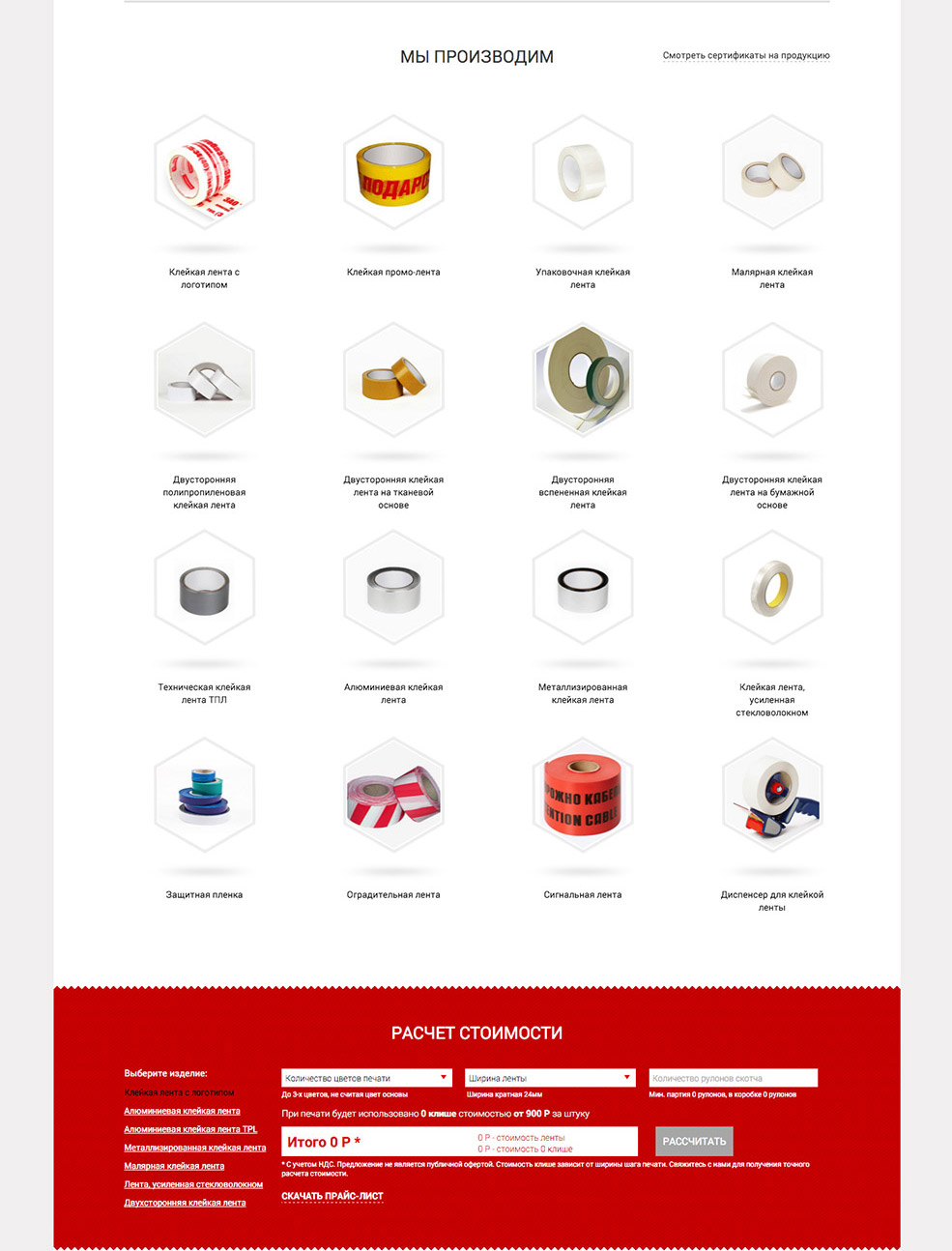 brandtape_2_02.jpg