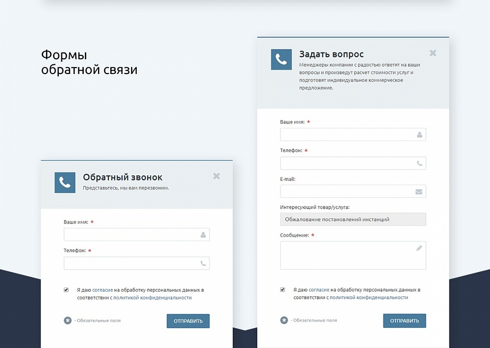 Корпоративный сайт компании «Ваше право»